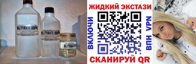 Бутират оксибутират  Новое Девяткино 