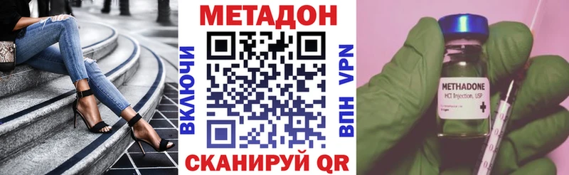 МЕТАДОН кристалл  Новое Девяткино 